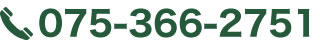 075-366-2751